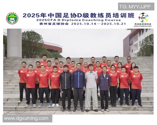广州足球教练证培训课程开启助力青少年足球发展与教练职业提升